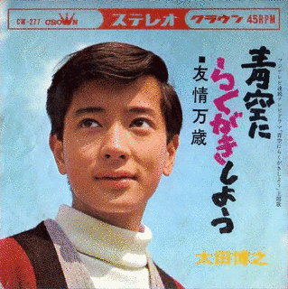 太田博之の画像