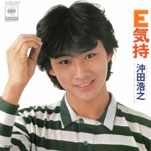沖田浩之の画像