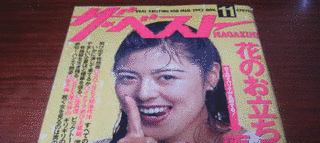 希志真理子の画像