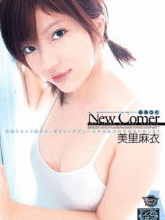 美里麻衣の画像