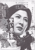 風祭修一の画像