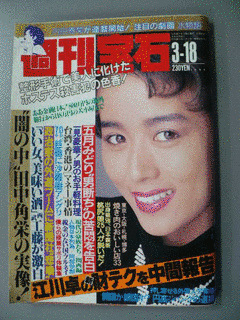 樹ますみの画像