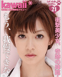 原明奈の画像