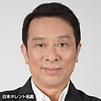 金田明夫の画像