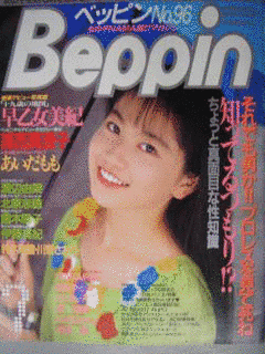 露木陽子の画像