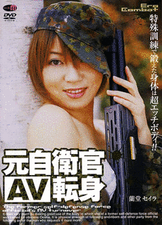蘭堂セイラの画像