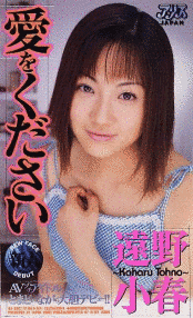 遠野小春の画像
