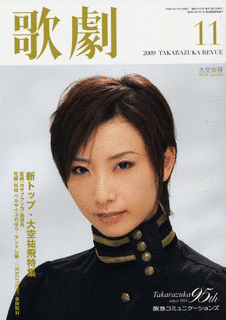 宝塚歌劇団93期生の画像