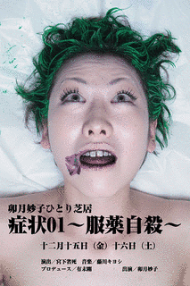 卯月妙子の画像