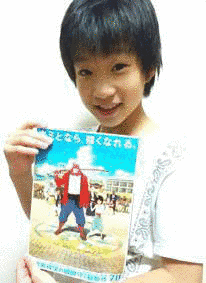 木村聖哉の画像