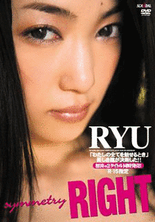 RYUの画像