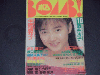 田中虹子の画像