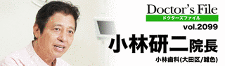 小林研二の画像