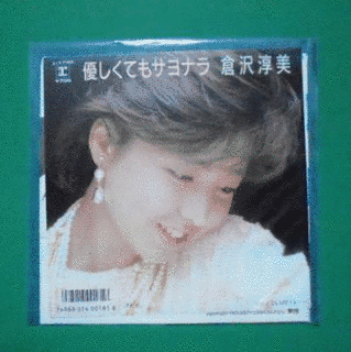 立花未沙の画像