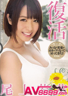 尾上若葉の画像