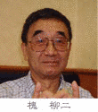 槐柳二の画像