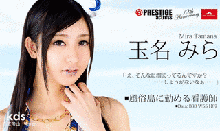 玉名みらの画像