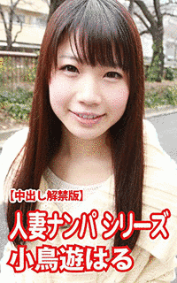 小鳥遊はるの画像