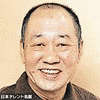 笹岡繁蔵の画像