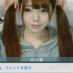 長瀬あおいの画像