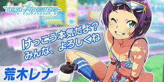 荒木レナの画像