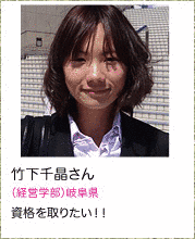 竹下千晶の画像