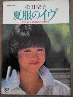 イヴの画像