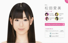 木原愛美の画像