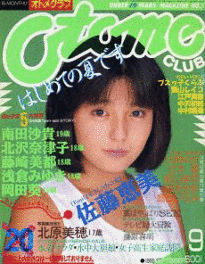 小泉ゆきの画像