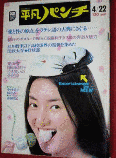 佐倉麻子の画像