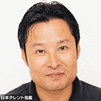 塩山義高の画像