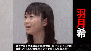 羽月希の画像