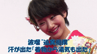 原波瑠の画像