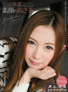 小川あさ美の画像