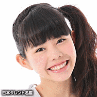 あかね杏珠の画像