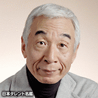 関時男の画像