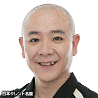 高戸靖広の画像