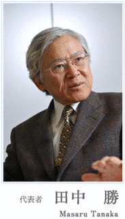 田中勝の画像