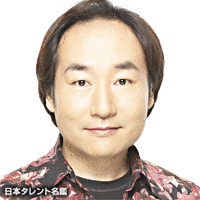 飛田展男の画像