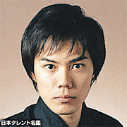 中西陽介の画像