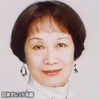 岩崎加根子の画像