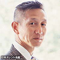 松田重治の画像