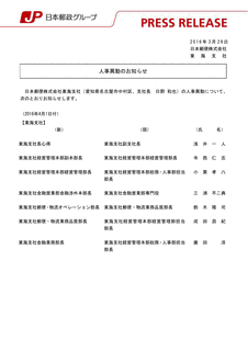 水谷誠伺の画像