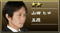 山田ヒロの画像