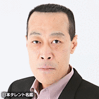 山本龍二の画像