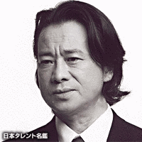 若松武史の画像