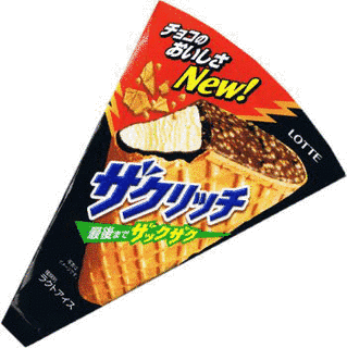 ザクリッチの画像