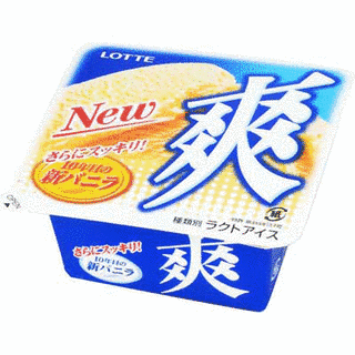 爽の画像