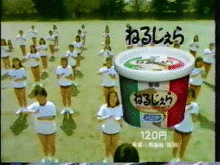 ねるじぇらの画像