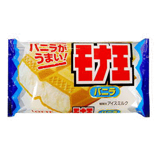 モナ王の画像